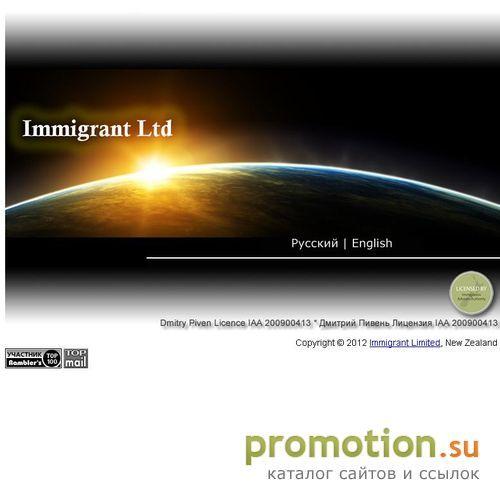 Архивное изображение: Жизнь в Новой Зеландии - на сайте Immigrantnz.ru