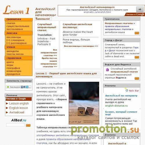 Архивное изображение: Английский для начинающих