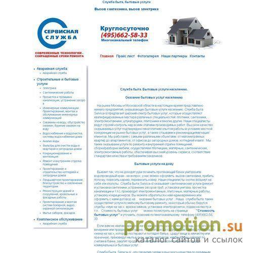 Архивное изображение: Строительство домов, коттеджей в Москве