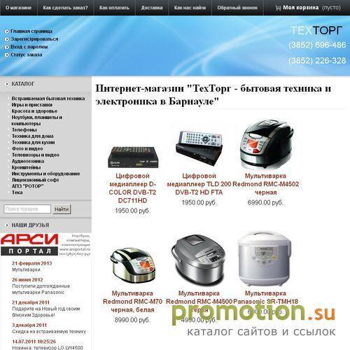Архивное изображение: Техторг - интернет магазин бытовой техники