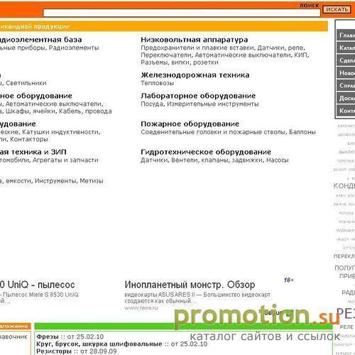 Архивное изображение: Высокопробная неликвиды по низким прайсам
