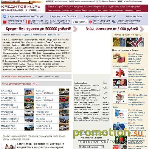 Архивное изображение: Каталог банков кредит заявка НОМОС Банк