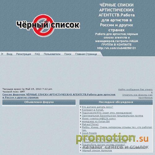 Архивное изображение: гастроли и поездки для артистов всех жанров