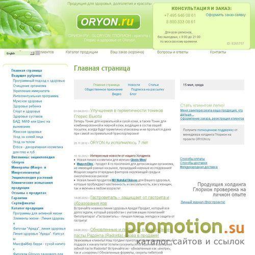 Архивное изображение: Эффективное избавление от атеросклероза