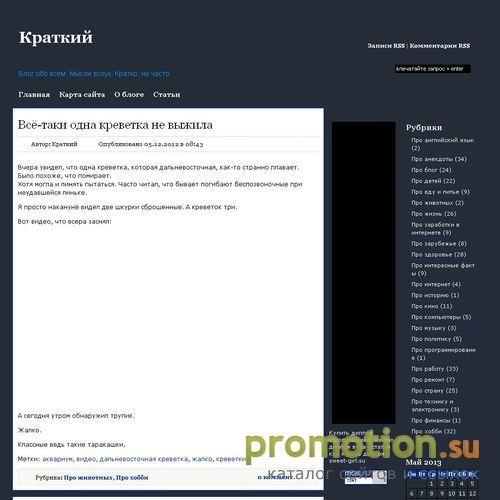 Архивное изображение: В блоге Краткого про отжимания и Россию и аквариум