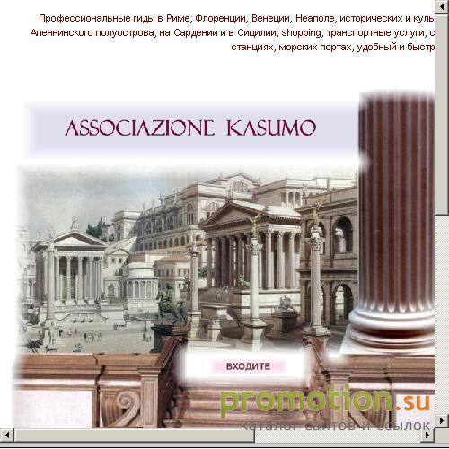 Архивное изображение: История создания Рима - на сайте Kasumo.com