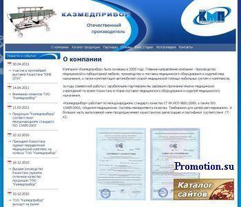 Архивное изображение: Kazmedpribor.kz - медицинские ширмы и перегородки