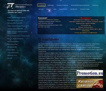 Архивное изображение: Аппараты лазерные - заходите на Matrixmed.ru