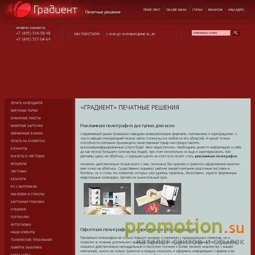 Архивное изображение: Изготовление конвертов - Pro-gradient.ru