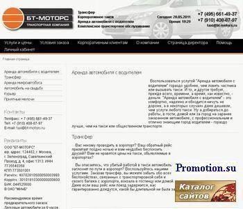 Архивное изображение: Авто-курьер или заказ трансфера - с нами удобно!