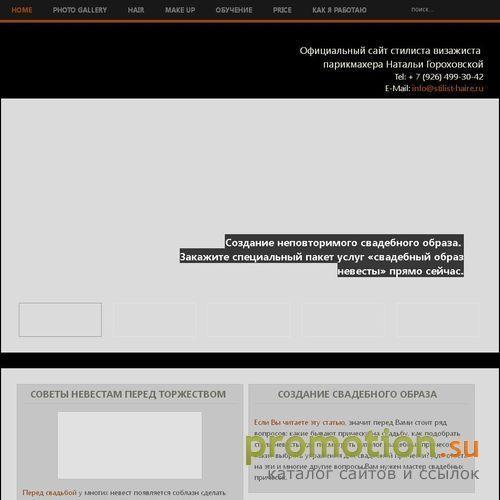 Архивное изображение: Свадебные и вечерние прически, макияж