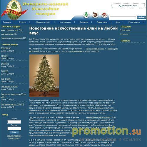 Архивное изображение: Купить искусственные новогодние елки оптом - Интер