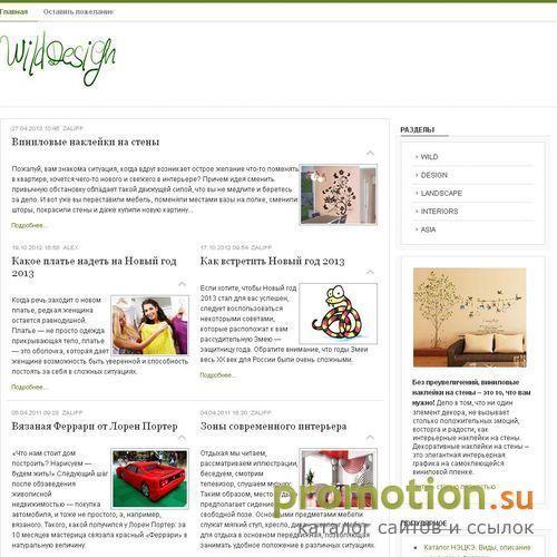 Архивное изображение: Wilddesign.ru–Изделия из корней,статьи,новости диз