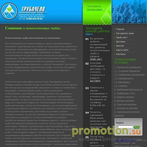 Архивное изображение: Трубачело: водонапорные полиэтиленовые трубы