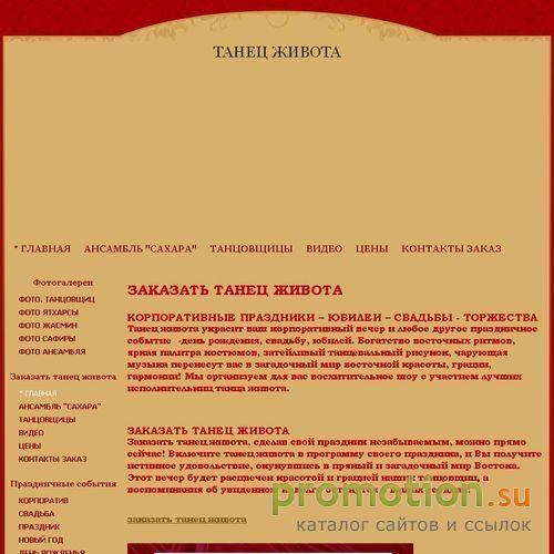 Архивное изображение: Танец живота на свой праздник 8 марта
