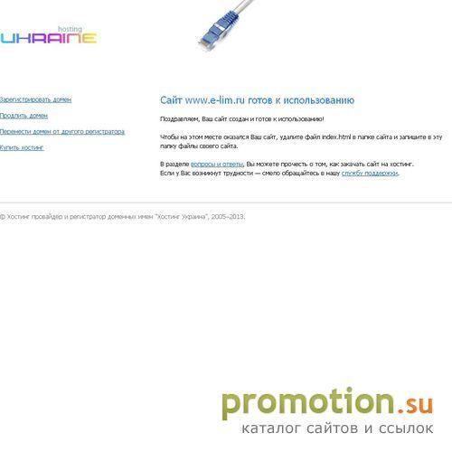 Архивное изображение: На E-LIM.ru: Оформление заявок на субсидии Коучинг