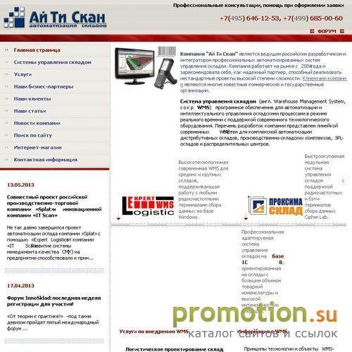 Архивное изображение: Мы предлагаем - автоматизация склада