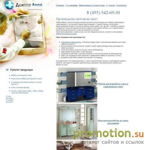 Архивное изображение: Пенал для ванной и мебель для ванной угловая в гор