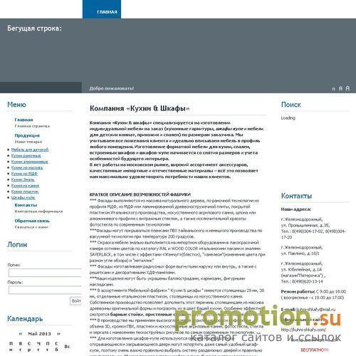 Архивное изображение: Мы предлагаем из пластика кухни и кухни под заказ