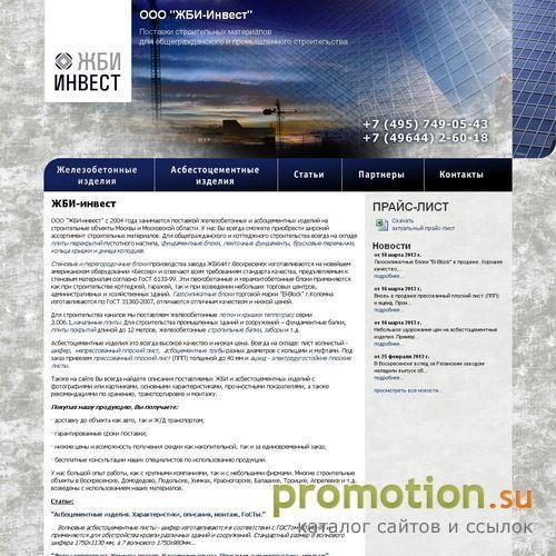 Архивное изображение: На Jbi-invest.ru: ацеид Воскресенск