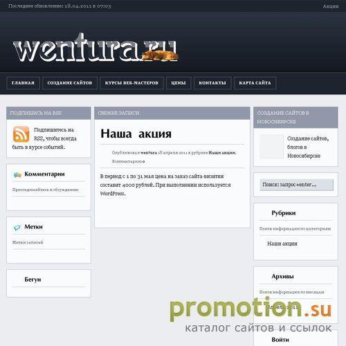 Архивное изображение: Прочтите о создании сайтов на блоге Wentura