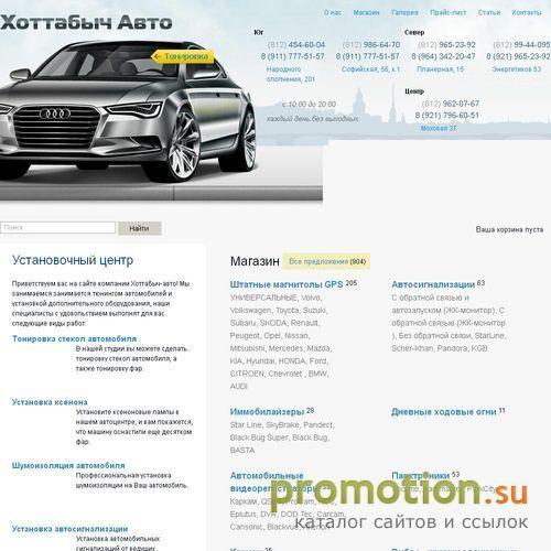 Архивное изображение: хоттабыч авто