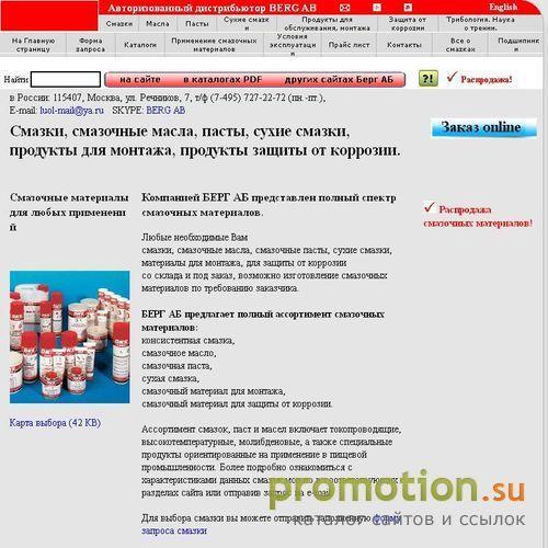 Архивное изображение: Смазка Oks и термопаста с доставкой от дилера