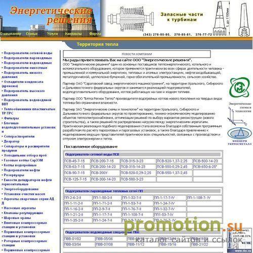 Архивное изображение: Enr.Su: сварочный агрегат - цена, насосный агрегат