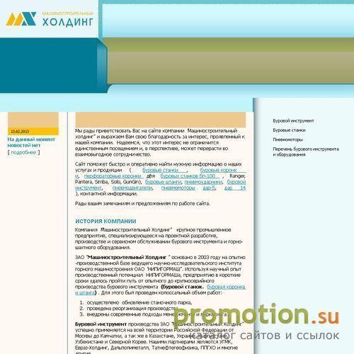 Архивное изображение: Буровой инструмент, пневмодвигатель, пневмоударник