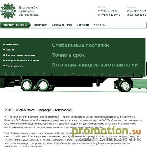 Архивное изображение: Автогенератор - стартера