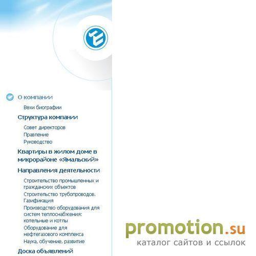 Архивное изображение: www.zsgp.ru: строительство газопровода