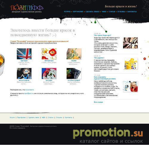 Архивное изображение: Позитифф