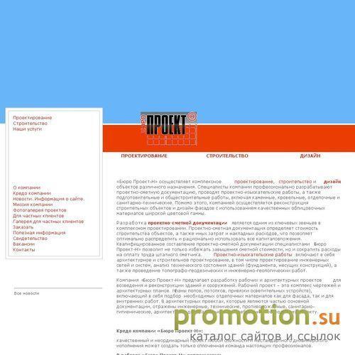 Архивное изображение: Проектные работы, проектирование Тюмень