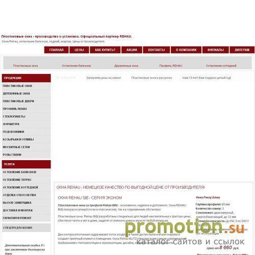 Архивное изображение: Застекление балконов и монтаж окон ПВХ - окна ПВХ