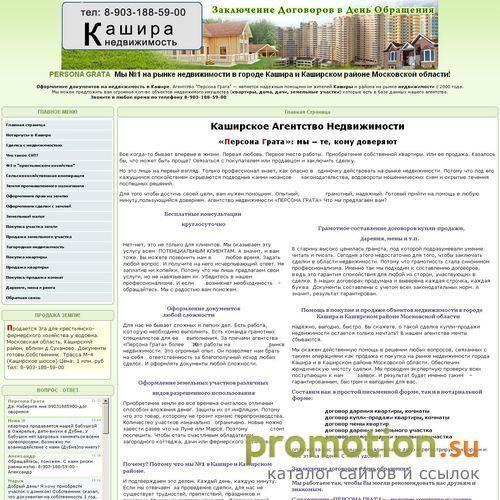 Архивное изображение: Мы предлагаем: куплю землю и дачи Каширский район