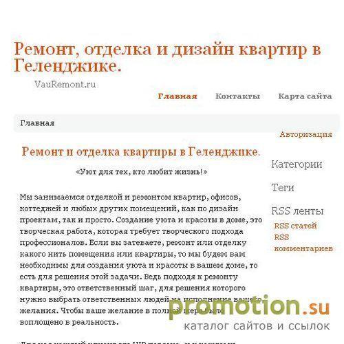 Архивное изображение: Ремонт помещений СПб - элитный ремонт квартир