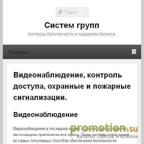 Архивное изображение: охранные сигнализации, контроль доступа