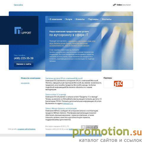 Архивное изображение: ITsupport.ru: центр сервисного обслуживания