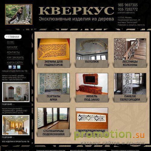 Архивное изображение: Экран отражатель для батареи - Kverkus.net