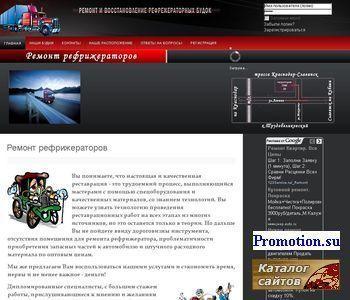 Архивное изображение: Remref.Ru: ремонт и обслуживание рефрижераторов