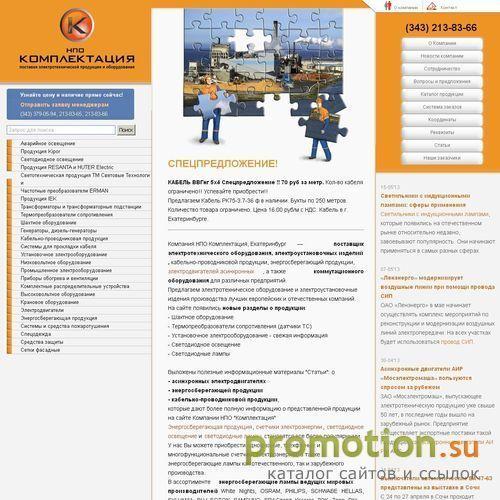 Архивное изображение: НПО "Комплектация" - поставщик электродвигателей и