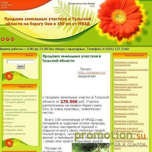 Архивное изображение: Продажа участков на оке - продажа земли Иваньково