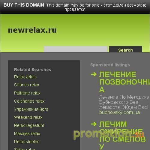 Архивное изображение: Товары для спорта на ресурсе NewRelax