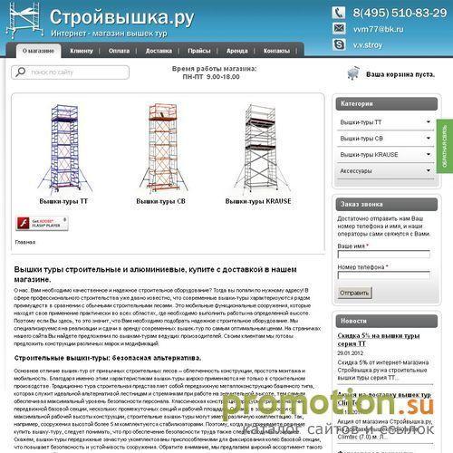 Архивное изображение: Аренда: Бытовые бетономешалки. Доставка по Москве