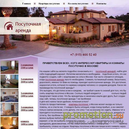Архивное изображение: Комната на сутки от1200 рублей