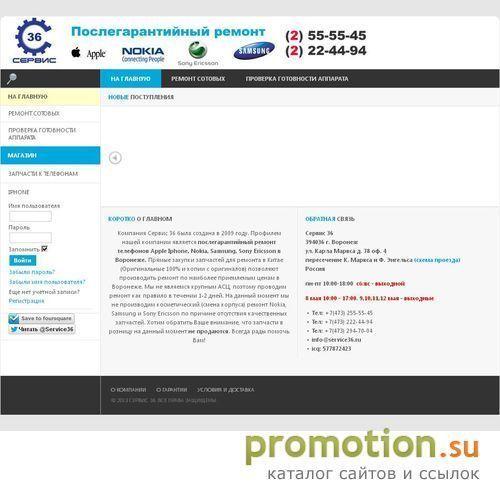 Архивное изображение: Сервис 36 (GSM Mobile) ремонт сотовых