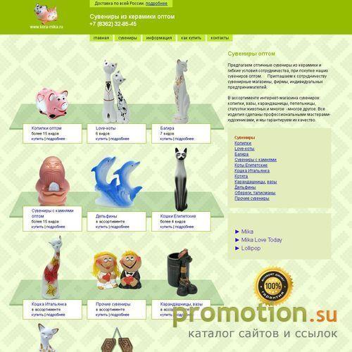 Архивное изображение: Игрушки, сувениры оптом, сувенирка - заказывайте!