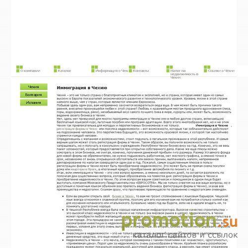 Архивное изображение: Купить дом квартиру в Чехии - на Euroreality.ru