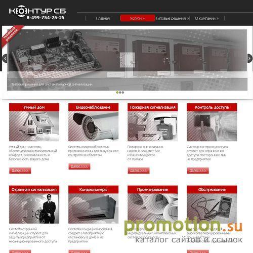 Архивное изображение: ОПС - монтаж, монтаж видеодомофонов: Datmaster.Ru!