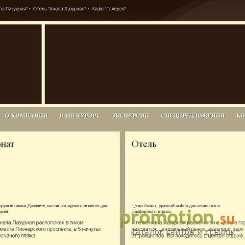 Архивное изображение: Отдых в Анапе: отель - г Анапа, отель города Анапа